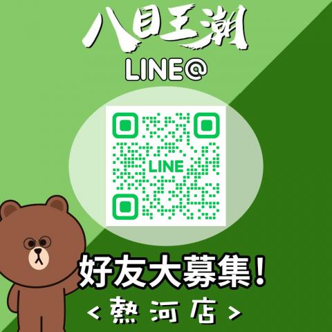 ＬＩＮＥ＠好友加入